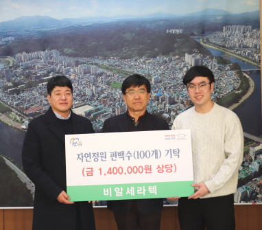 비알세라텍, 진주시복지재단에 성품 기탁