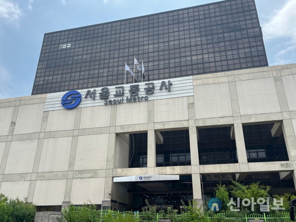 서울교통공사, 올해 7202억원 규모 용역·물품 발주
