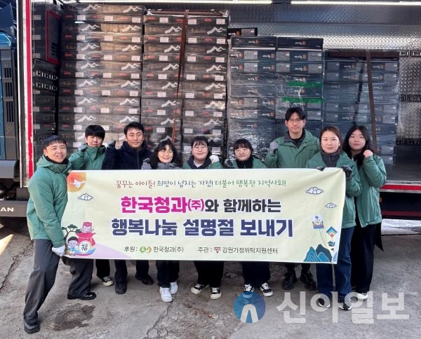 한국청과, 설맞이 위탁가정 과일선물세트 후원