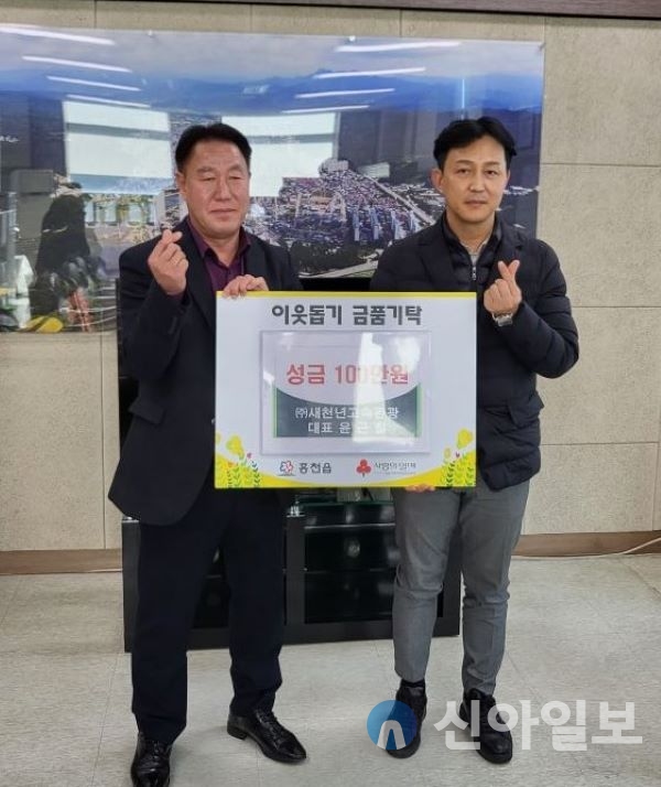 ㈜새천년고속관광, 어려운 이웃돕기 성금 전달