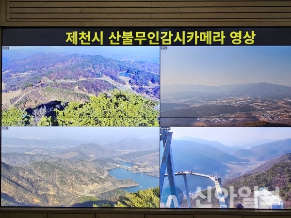 제천시, ICT 기술을 활용 산불 제로화 총력