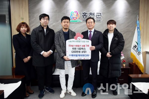 에이알케이미디어, 어려운 이웃돕기 성품 기탁
