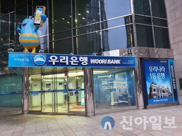 우리은행, 해외 이주 토탈 서비스 제공