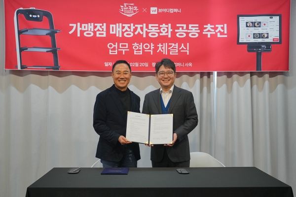브이디컴퍼니, 도야에프앤비 가맹점에 서빙로봇·테이블오더도입 추진
