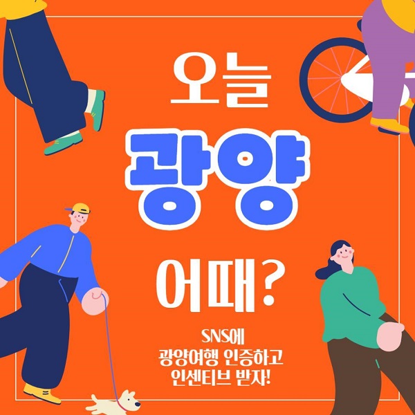 광양시, 봄내음 물씬 풍기는 3월 광양여행코스 선봬