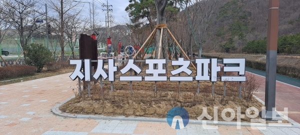 부산 강서구 지사스포츠파크 개장