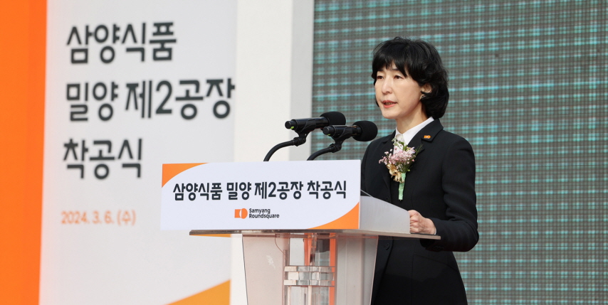 불닭 삼양식품, 밀양2공장 조성 삽 떴다…김정수 글로벌 식품사 도약