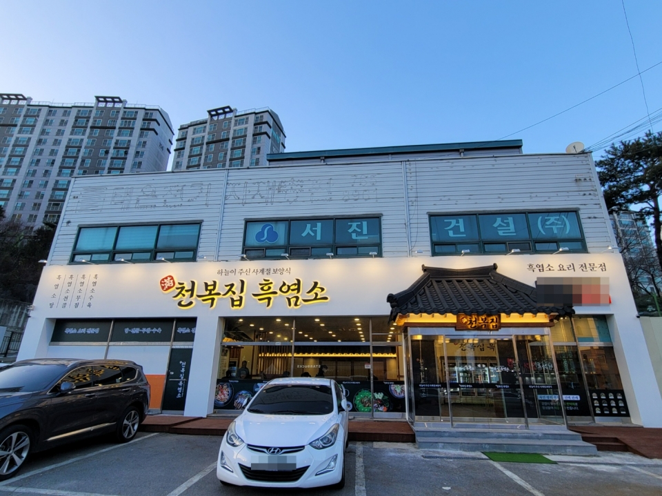 (주)SY프랜차이즈, 흑염소 프랜차이즈 ‘천복집 흑염소’ 오픈