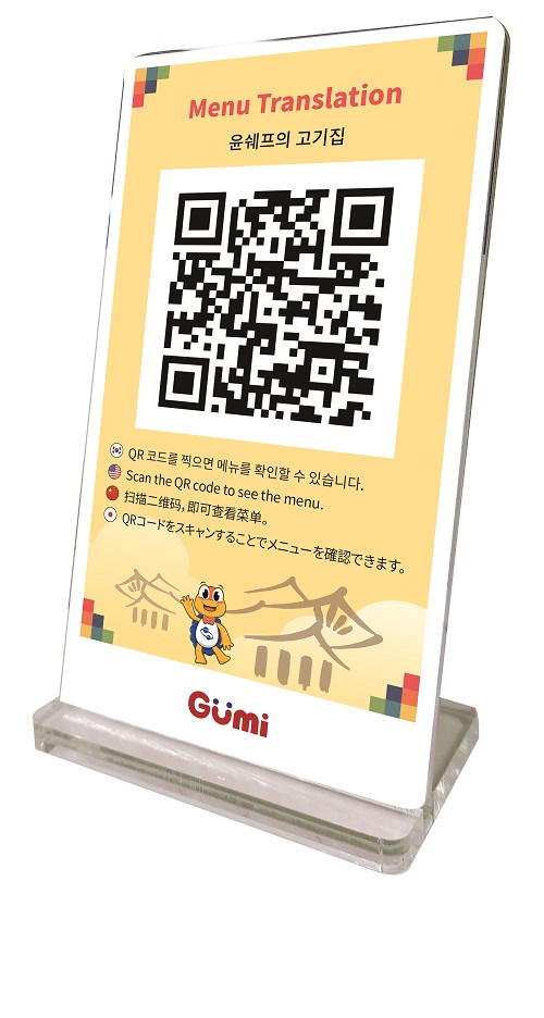 [기획] 구미시, 외식산업 이용 편의 증진...경쟁력 키우기 나서
