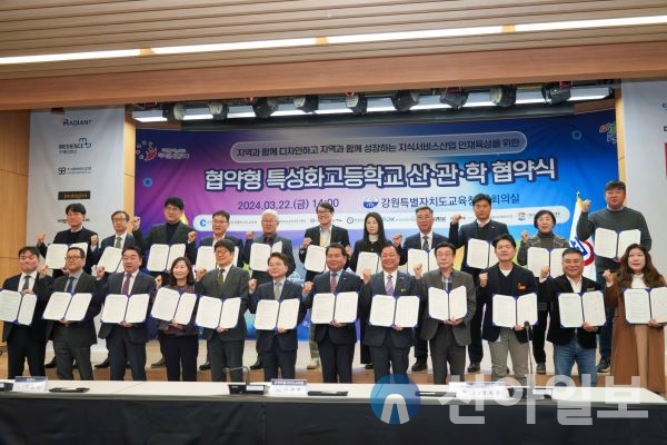 춘천한샘고, 협약형 특성화고 추진 대규모 업무협약 체결