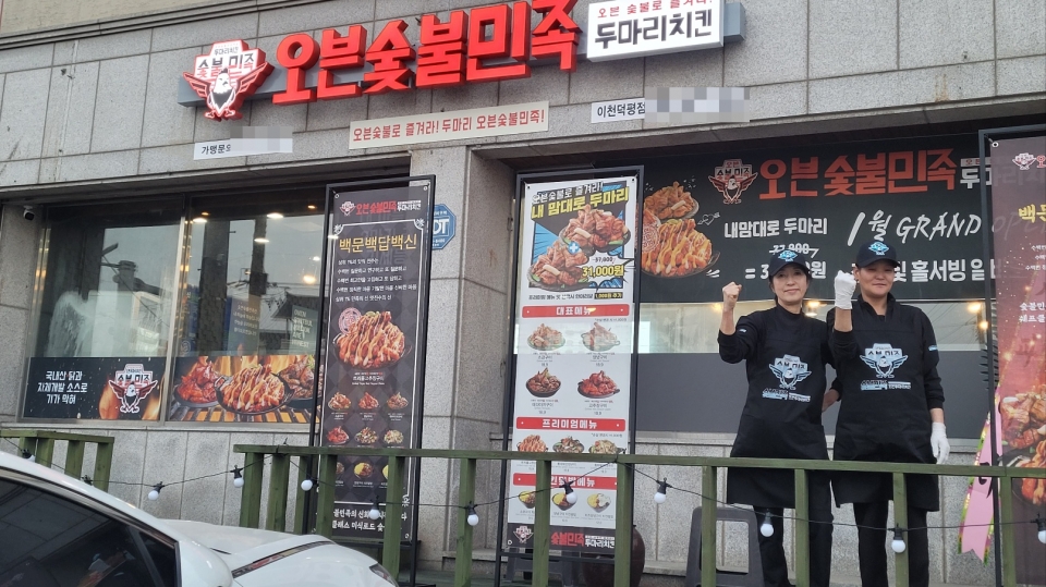 숯불치킨 붐 등에 업고 소자본 창업 오븐숯불민족두마리치킨 뜬다