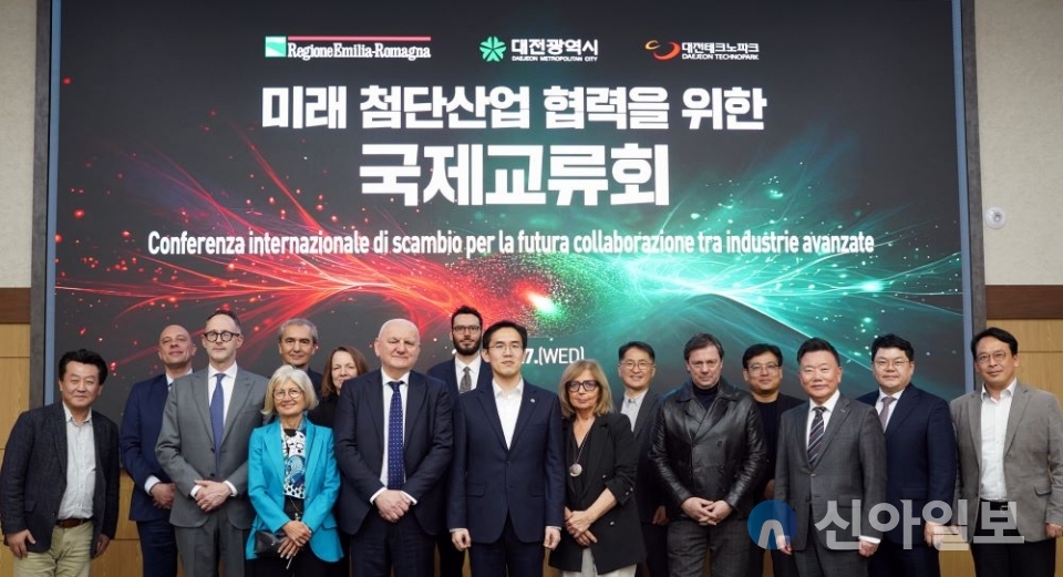 대전테크노파크, 이탈리아 에밀리아 로마냐 주와 국제 교류회 개최