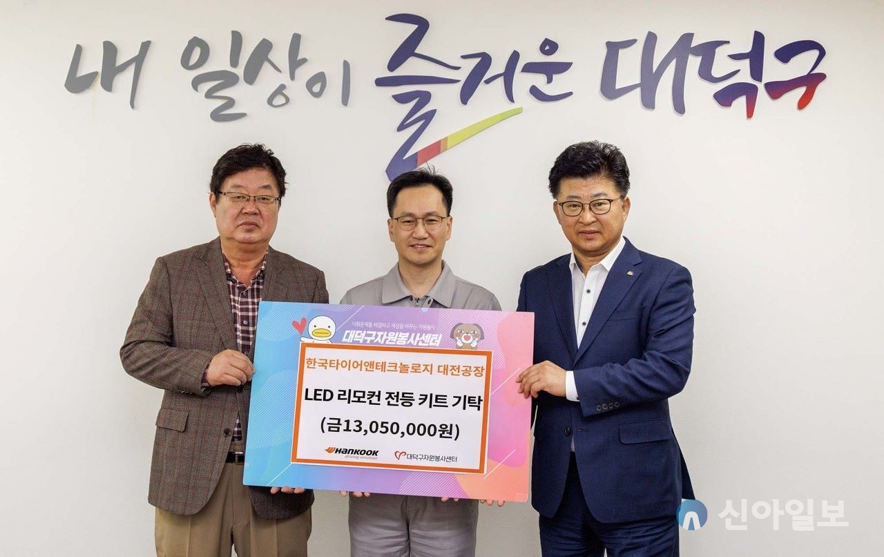 한국타이어앤테크놀로지 대전공장, 대전 대덕구에 이웃 사랑 실천