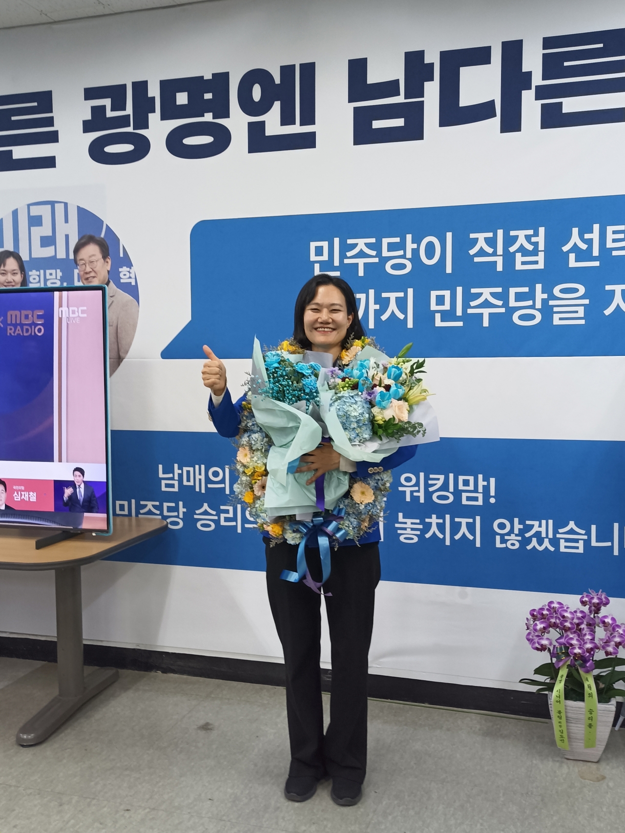 김남희 후보, 광명을 국회의원 당선 확실