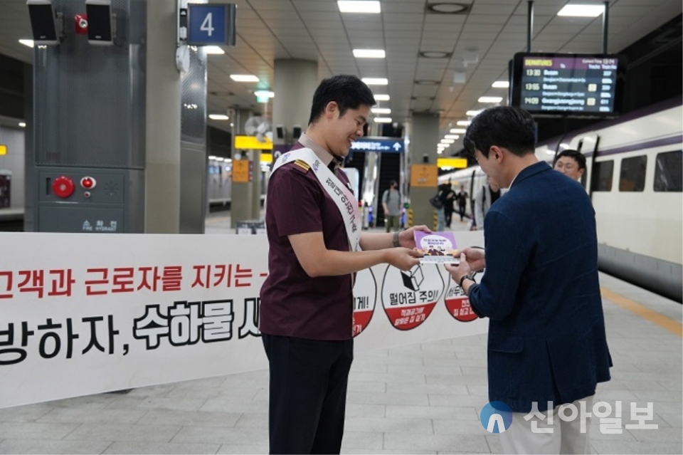 에스알, 노사 합동 산업안전 조성의 날 캠페인