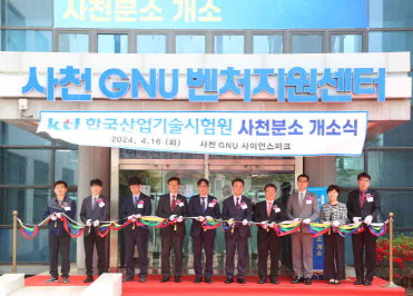 사천시, 항공우주기업 지원 한국산업기술시험원 사천분소 개소
