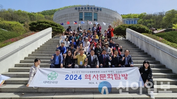 태백문화원, 동두천서 2024 역사 문화탐방 진행
