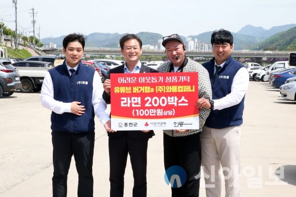 배우 박효준&와룡컴퍼니, 어려운 이웃돕기 성품 기탁