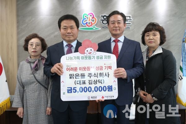 맑은들 주식회사, 어려운 이웃돕기 성금 기탁