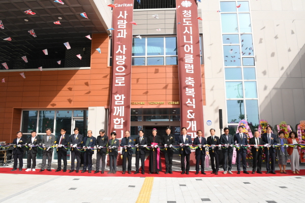 대구가톨릭사회복지회, 청도시니어클럽 개관식 개최