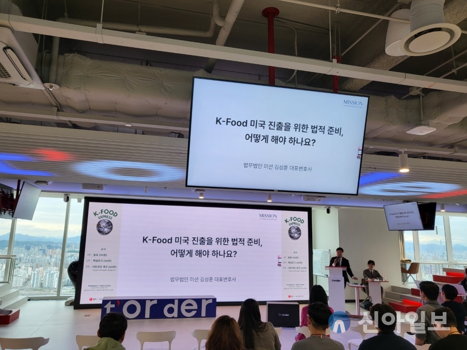 프랜차이즈 F&B 미국진출 전략은?