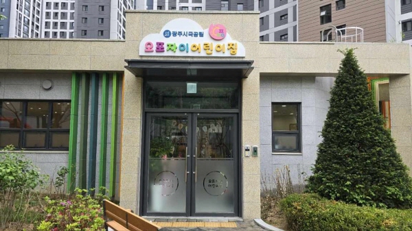 광주, 연내 국·공립 어린이집 8개소 확충