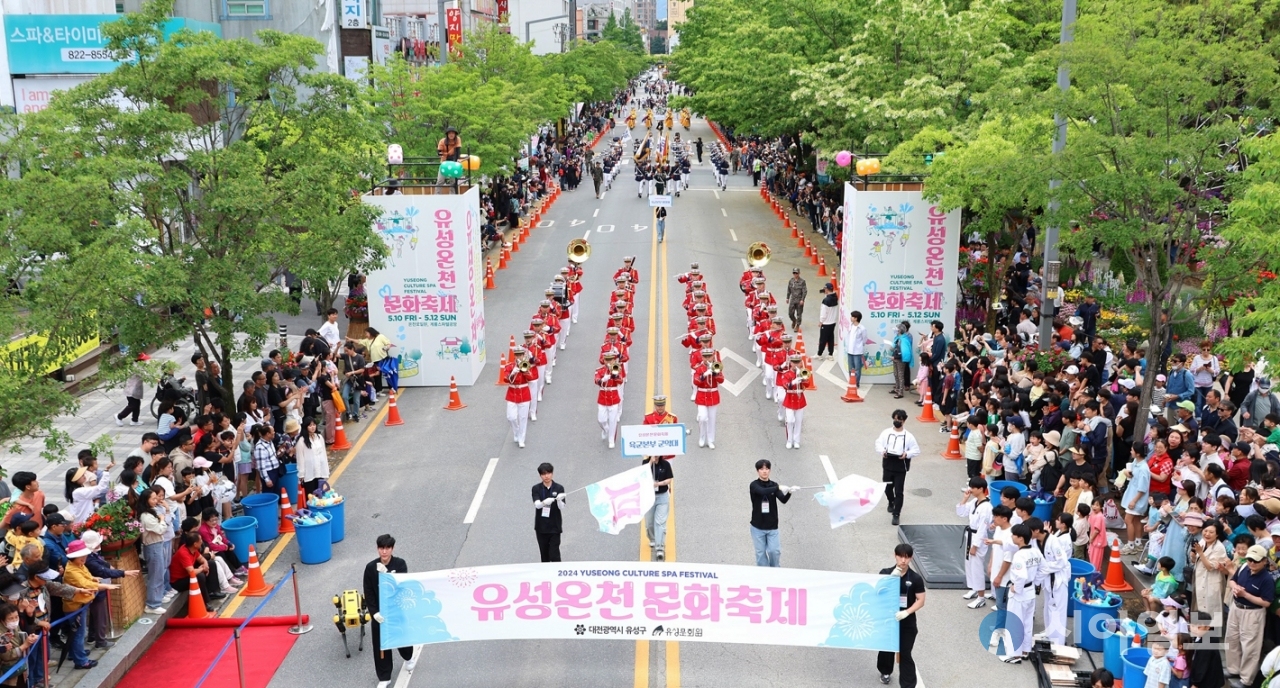 유성구 ‘2024 유성온천문화축제’ 성료