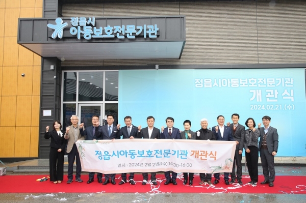 정읍시, 복지·친환경도시 두마리 토끼 잡는다