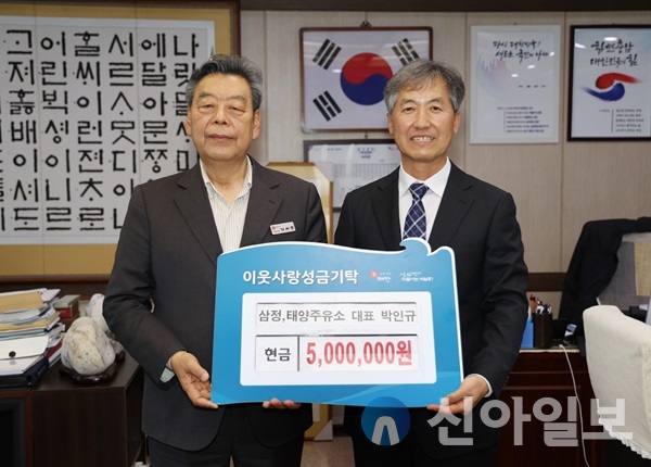 태안군, 삼정·태양주유소 박인규 대표 성금 500만원 기탁
