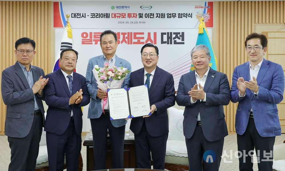 대전시-코리아휠(주) 1170억 이전 투자협약 체결