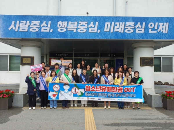 인제군, 청소년 유해환경 지도·점검 실시