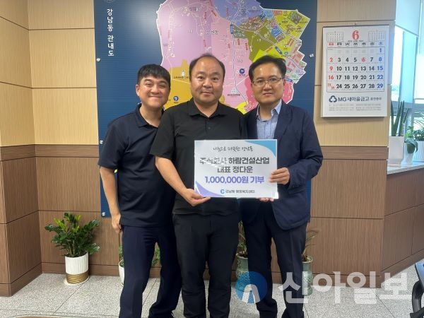 하람건설산업대표 성금 전달