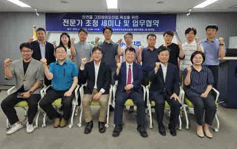 진주바이오산업진흥원 “친환경 패키징 소재 혁신 리더 기업 유치”