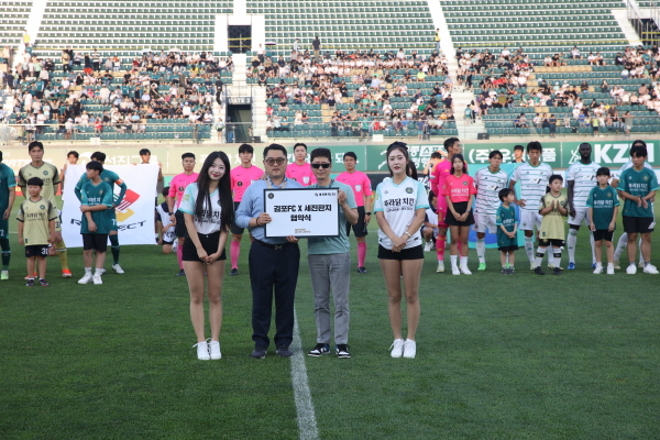 김포FC, 관내 우수 중견기업 ‘세진판지’와 후원 협약식 진행