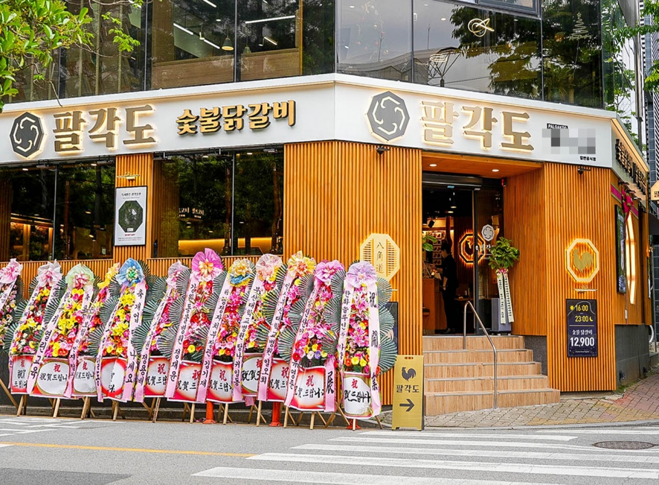 고기집 창업 전문 프랜차이즈 팔각도, 부산화명점 오픈