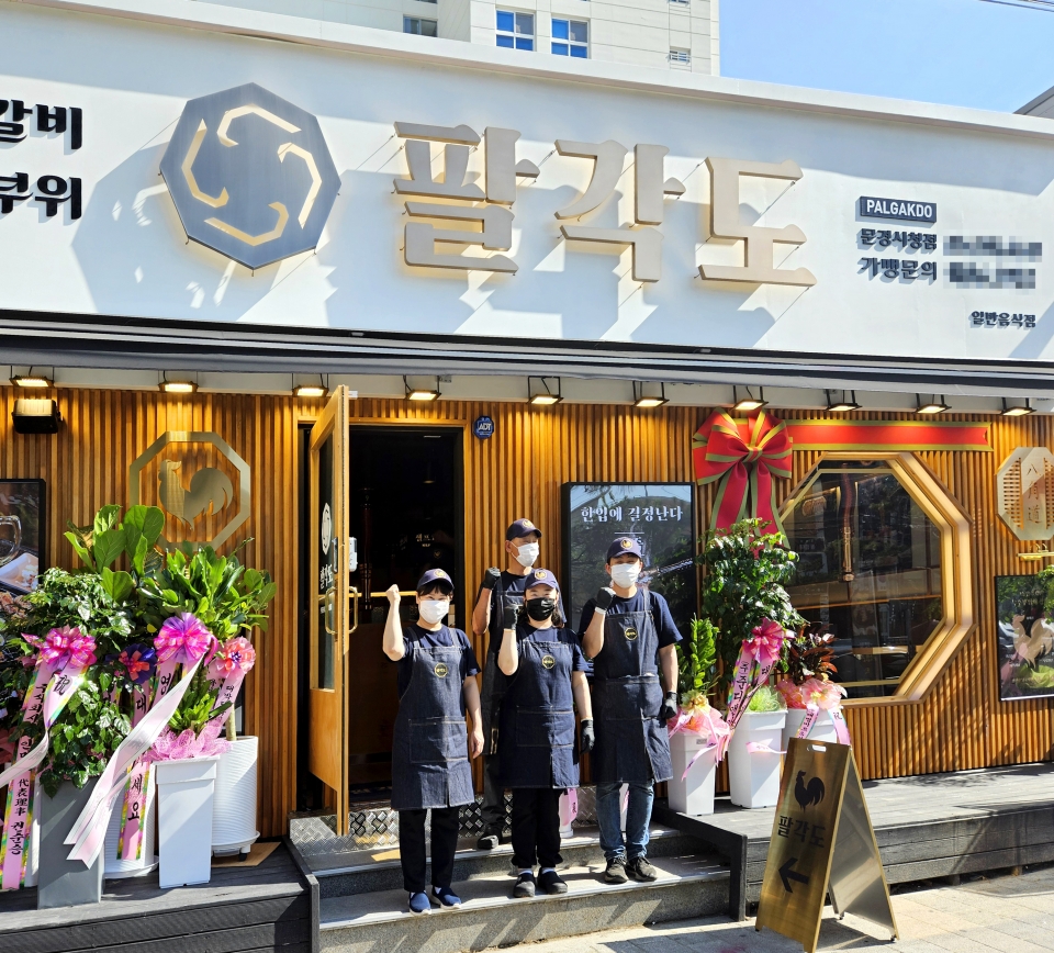 고기집 창업 프랜차이즈 팔각도, 문경시청점 오픈