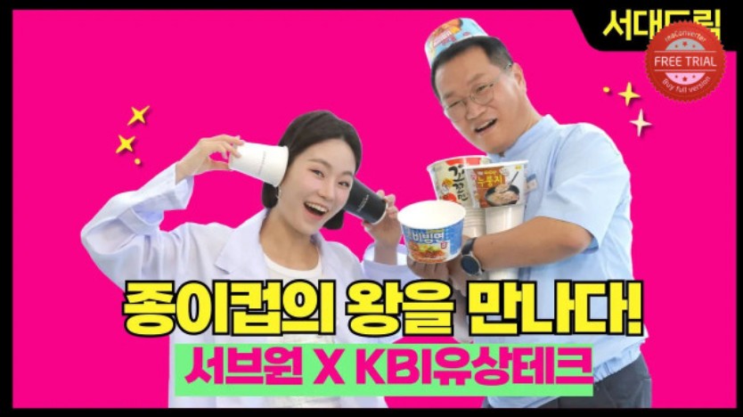 KBI유상테크, 정예 협력사 선정…홍보동영상 제작 지원