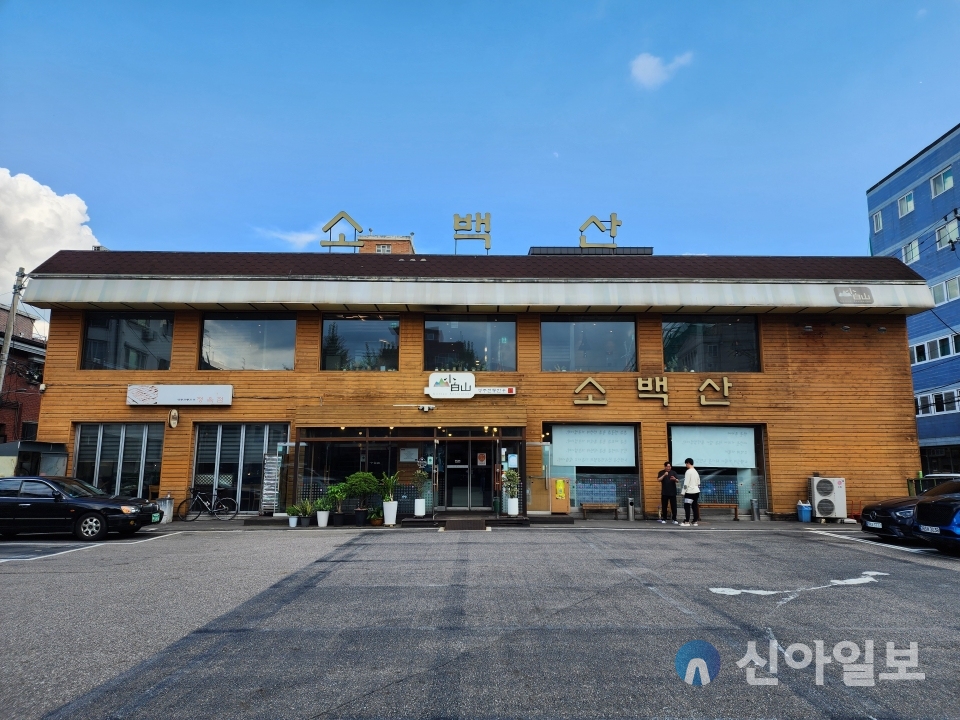 [강동완의 탐방] 양재동 한우전문점 소백산양재별관