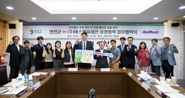 연천군, 커피 프랜차이즈 더벤티와 상생협력 업무협약