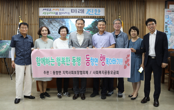 진안 동향면 행복더하기 복지허브화 정기기부 100구좌달성