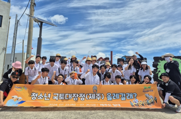 과천 청소년, 제주도 올레길 캠프 다녀와