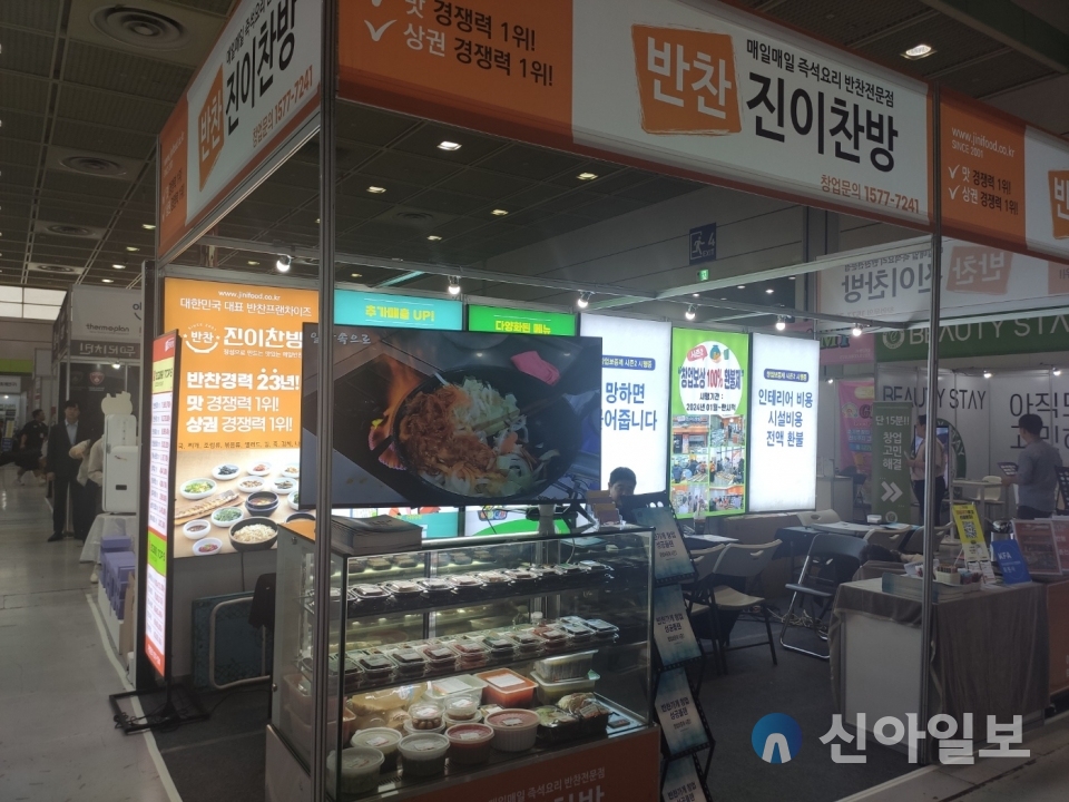 진이찬방, 제74회 프랜차이즈 창업박람회 참가