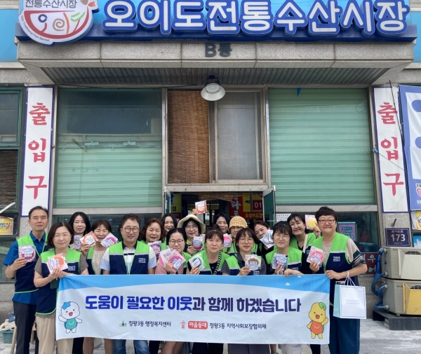 시흥시 정왕3동, 오이도 복지 사각지대 발굴 캠페인 구슬땀