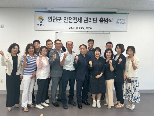 연천, 전세피해 예방 안전전세 관리단 위촉