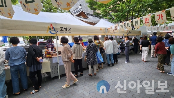 고성군, 수도권 자매도시에 추석맞이 직거래장터 운영