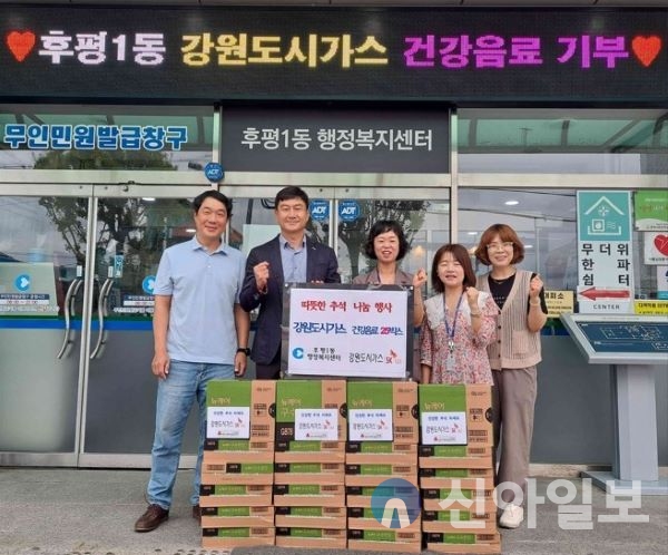 강원도시가스, 건강음료 후원