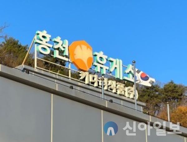 한국도로공사서비스 강원영업센터, 전 사업장 위험성평가 우수사업장 인정 취득