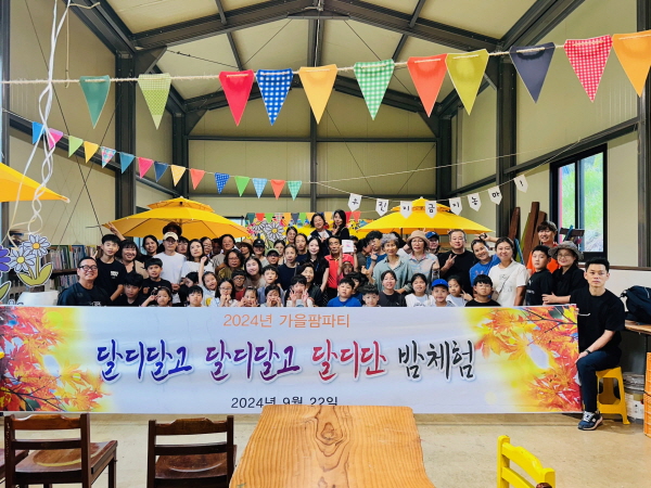 구례군, 농산물 직거래 확대 ‘팜파티’개최