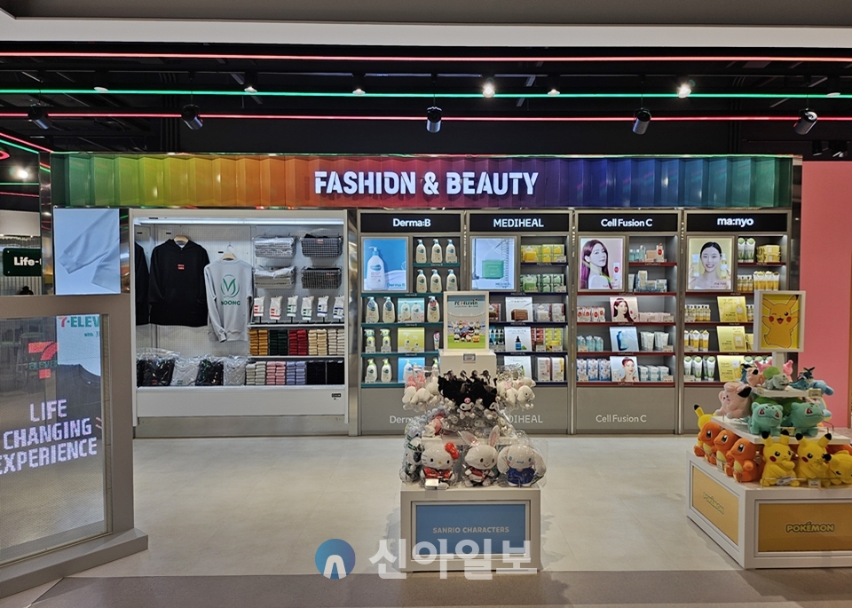 옷·화장품 파는 세븐일레븐…매장 키우고 구색 차별화