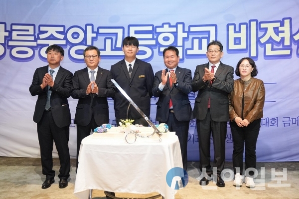 강릉중앙고등학교 비전 선포식 개최